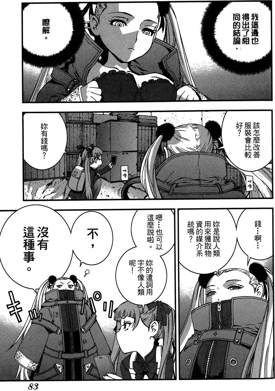 第04卷 第84页
