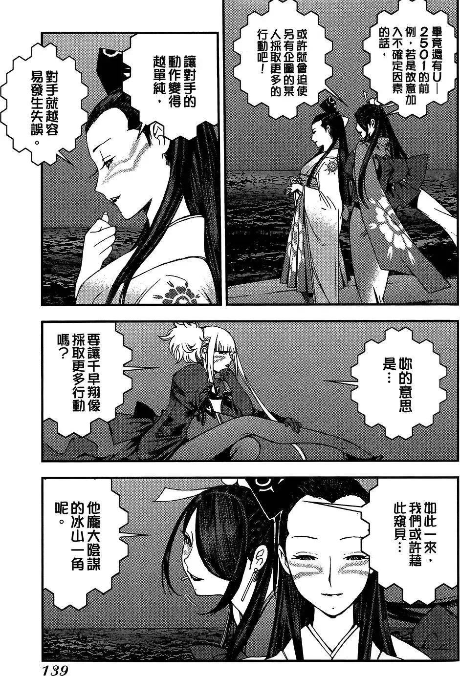 第04卷 第139页