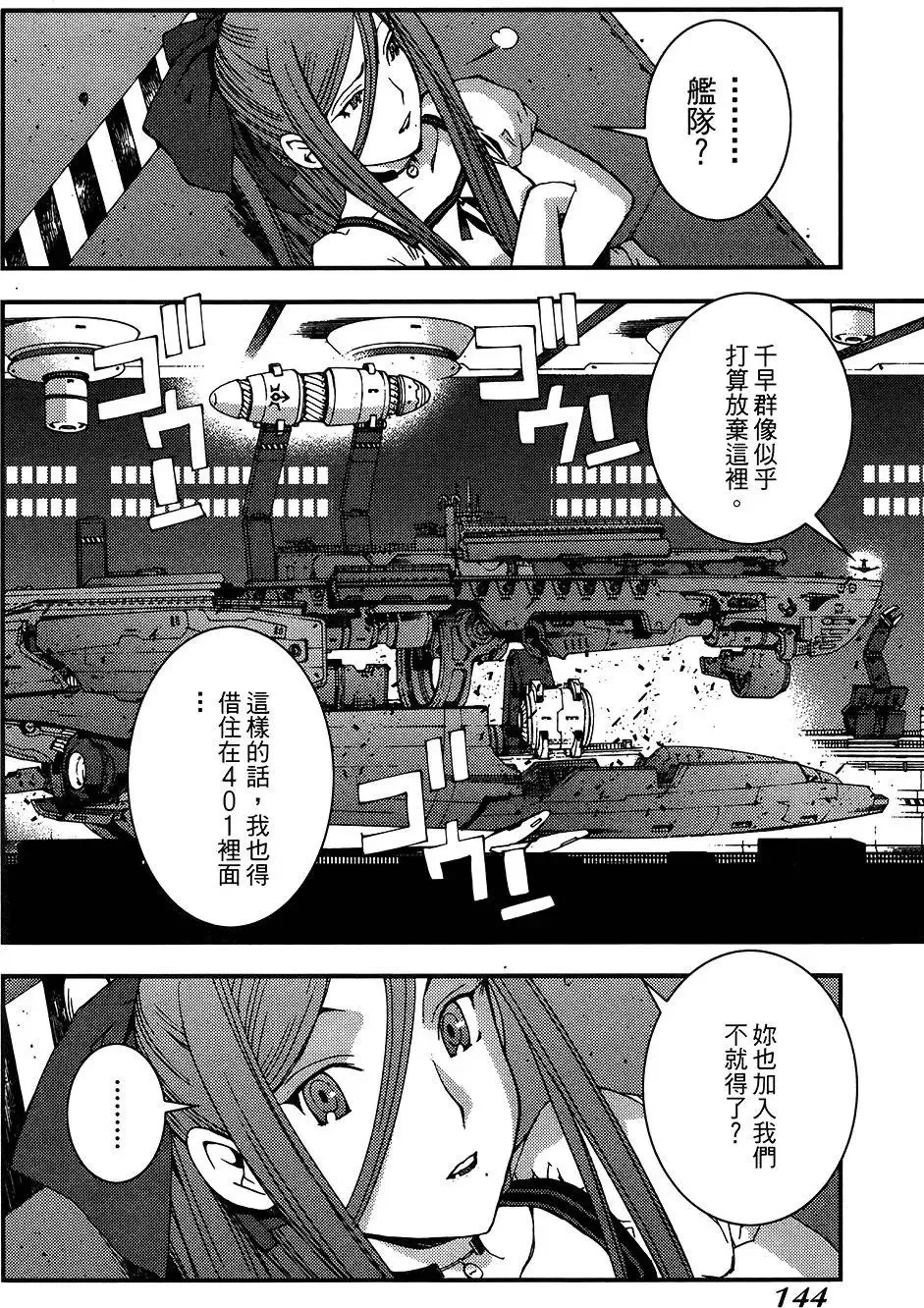 第04卷 第144页