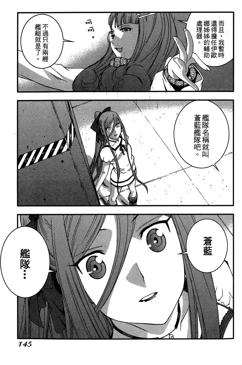 第04卷 第145页