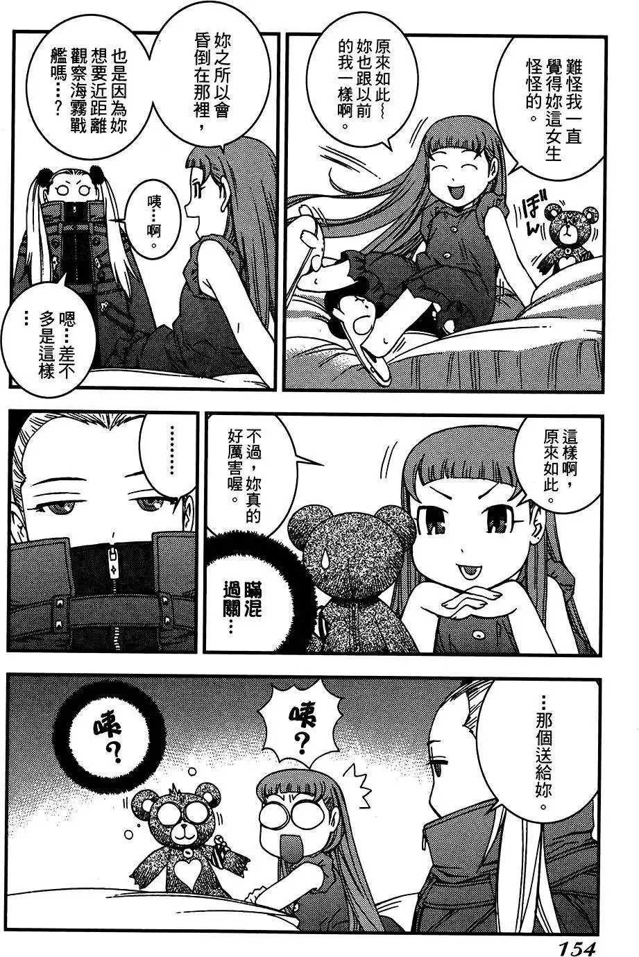 第04卷 第154页