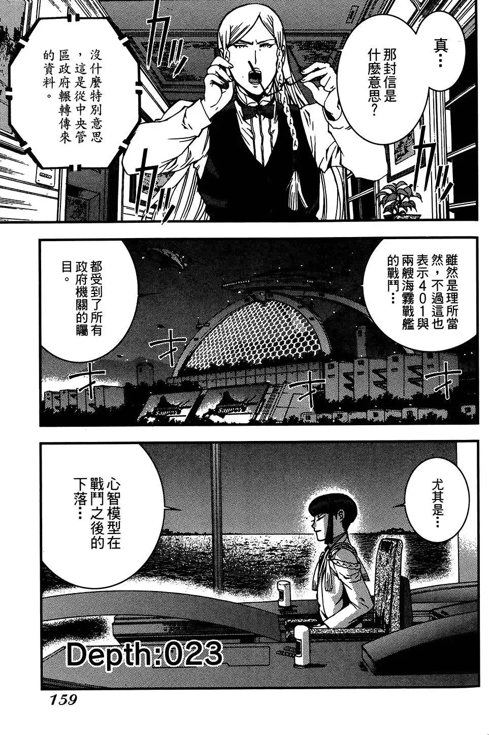 第04卷 第159页