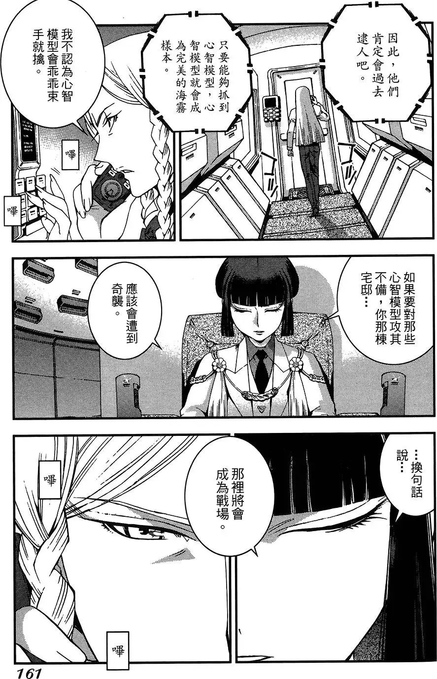 第04卷 第161页