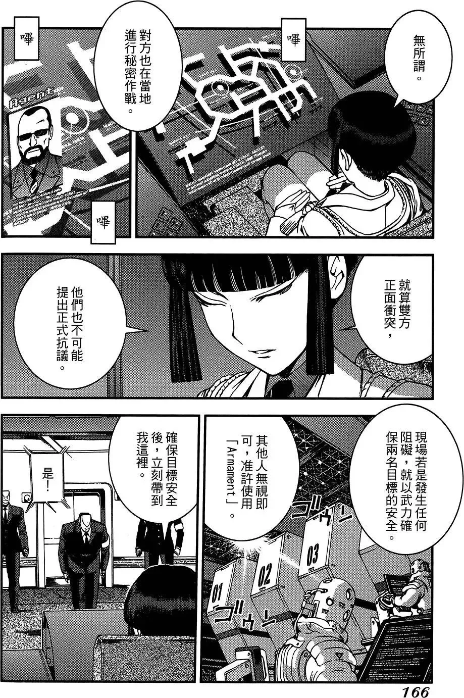 第04卷 第166页