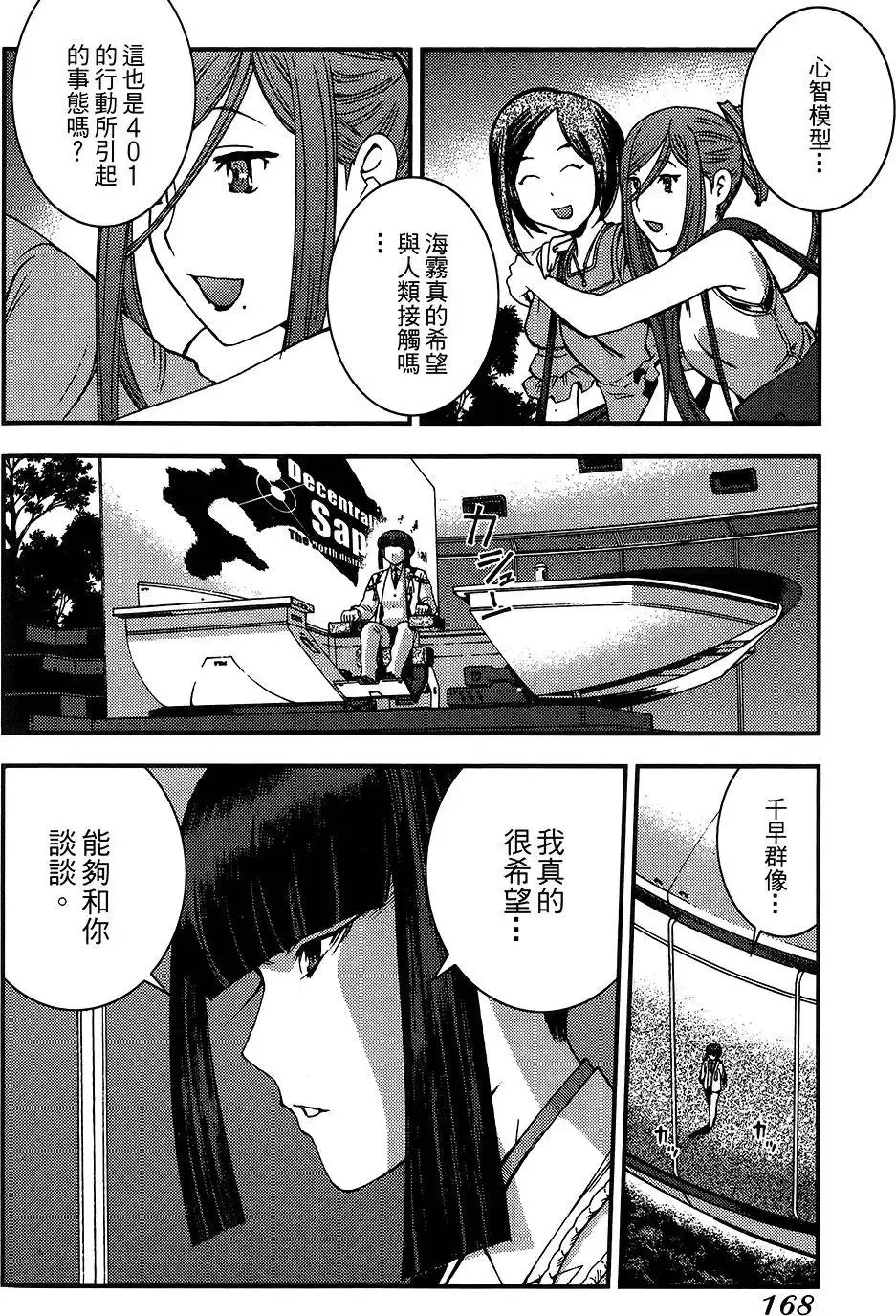 第04卷 第168页