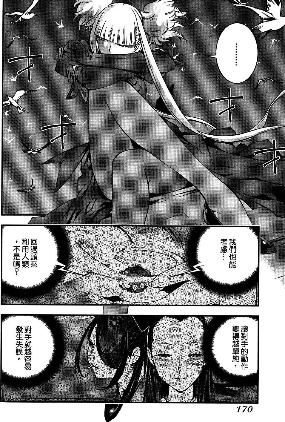 第04卷 第170页