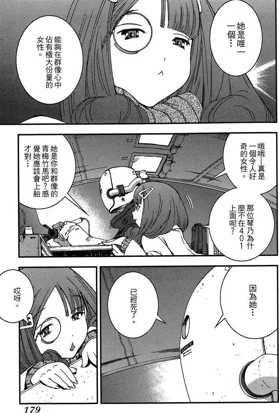 第04卷 第179页
