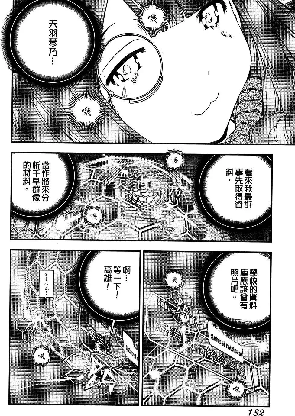 第04卷 第182页