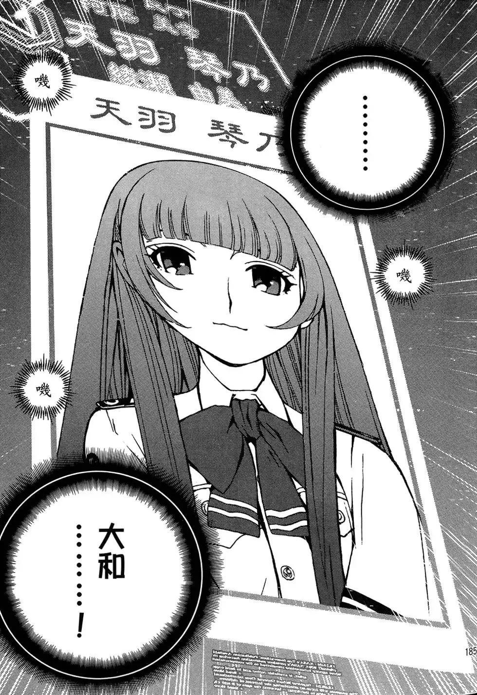 第04卷 第185页