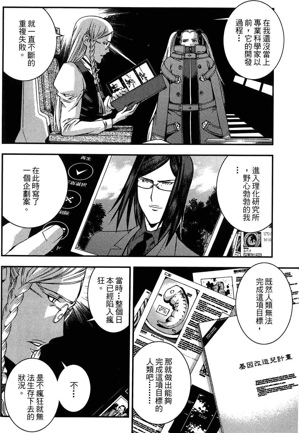 第04卷 第195页