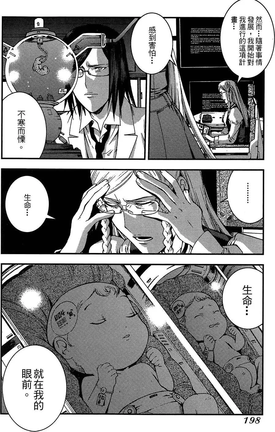 第04卷 第197页