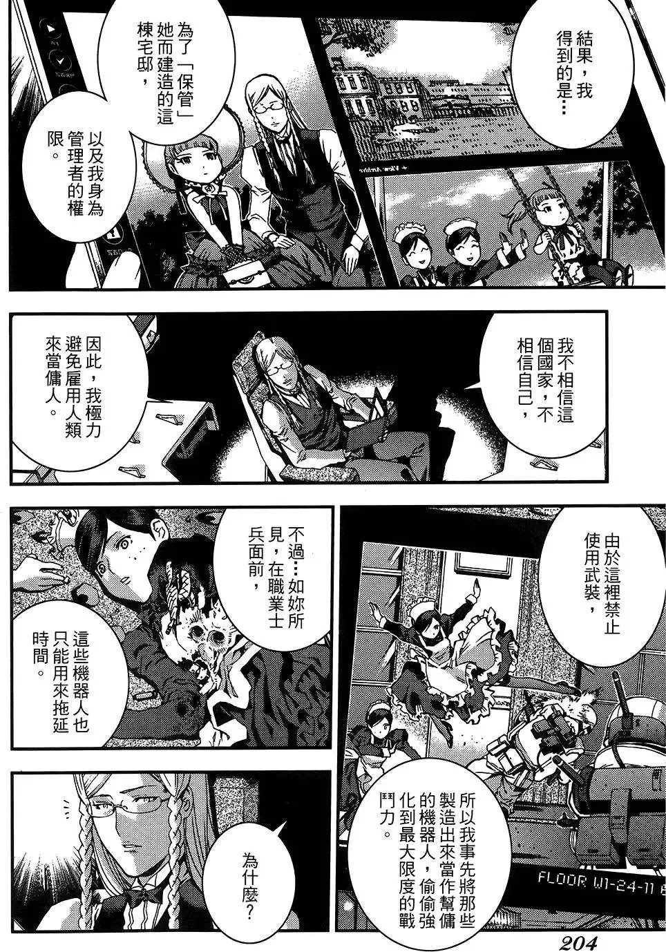 第04卷 第203页
