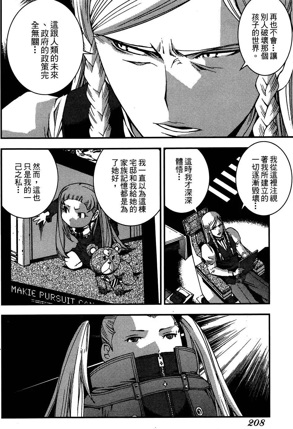 第04卷 第207页