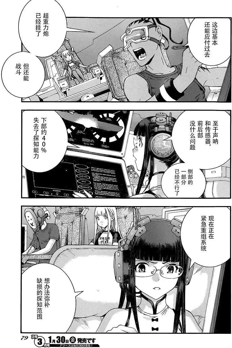 第61回 第5页