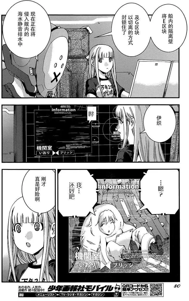 第61回 第6页
