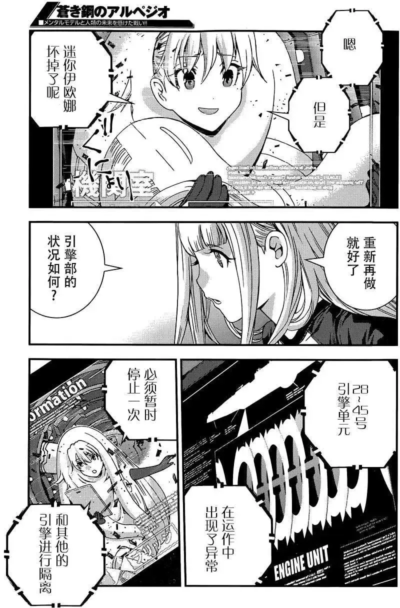 第61回 第7页