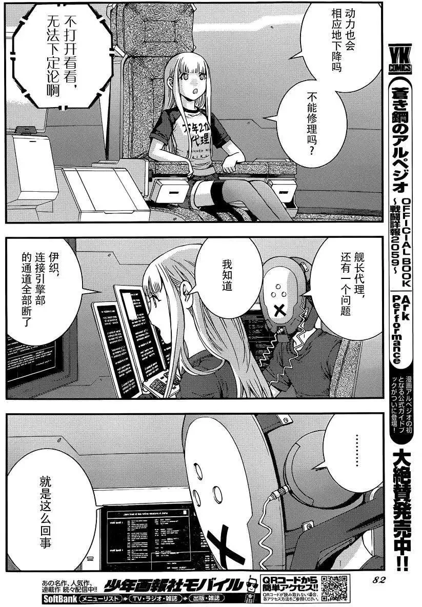 第61回 第8页