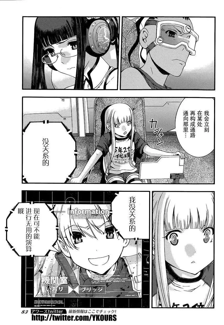 第61回 第9页