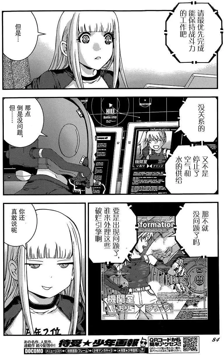 第61回 第10页