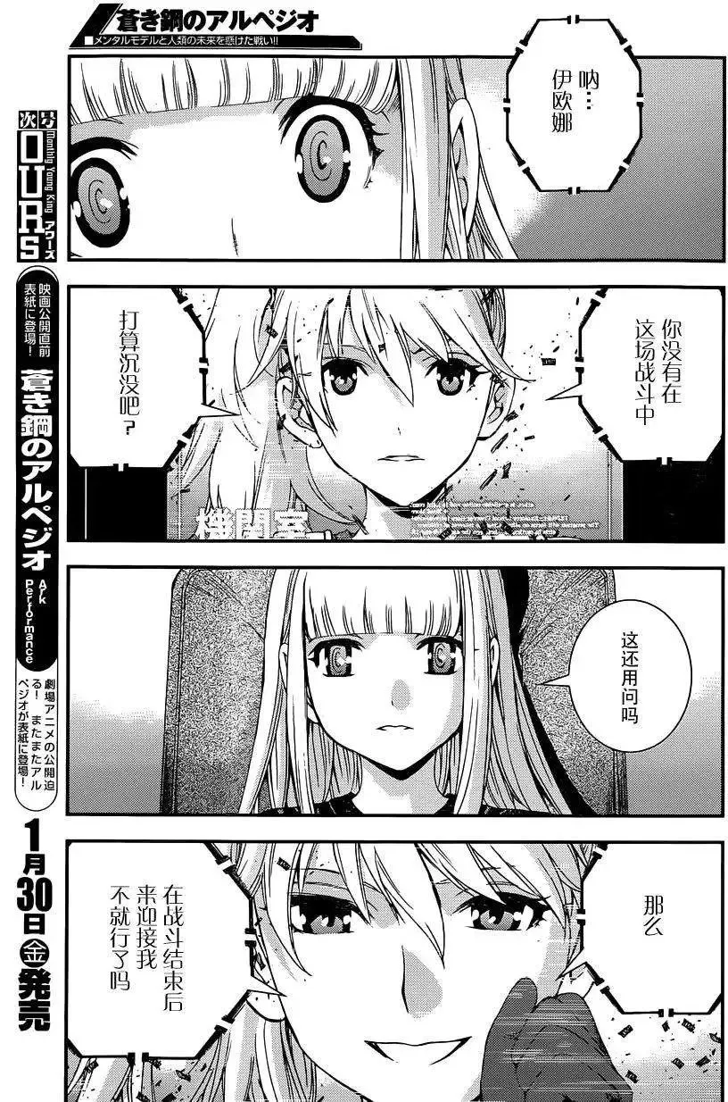第61回 第11页