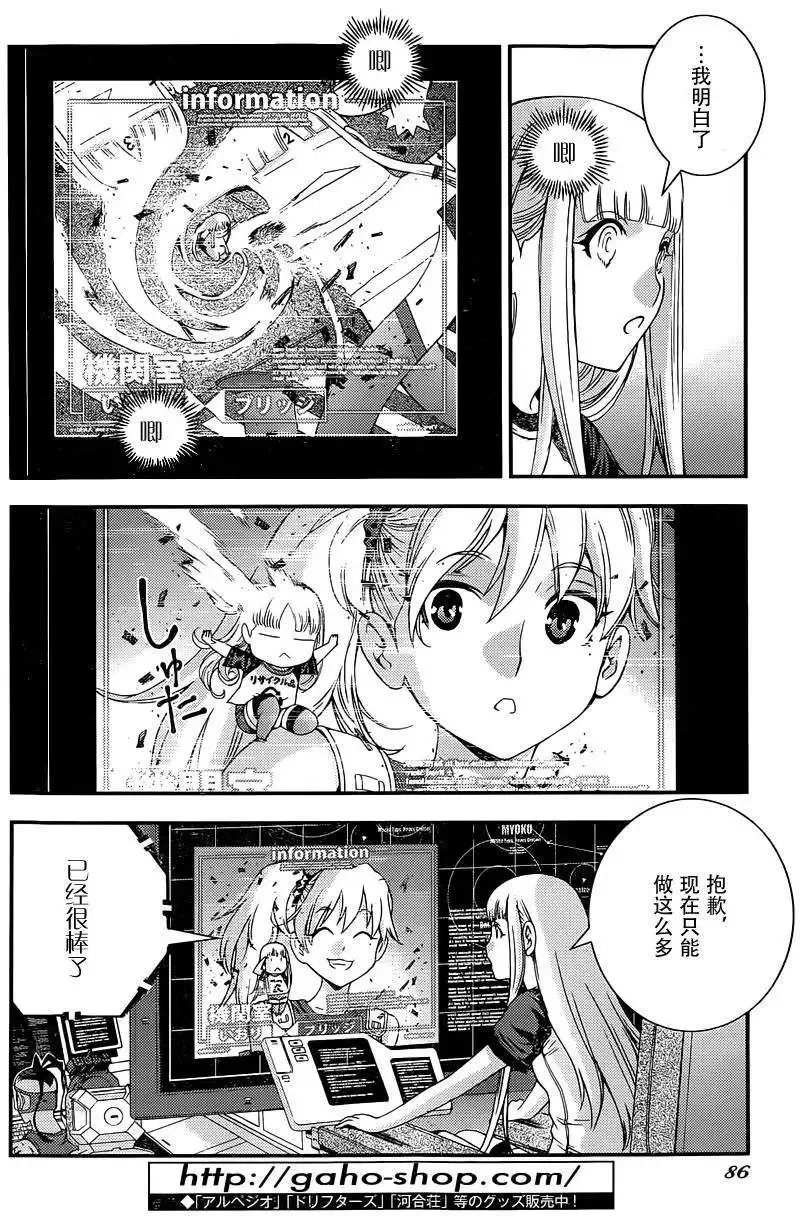 第61回 第12页