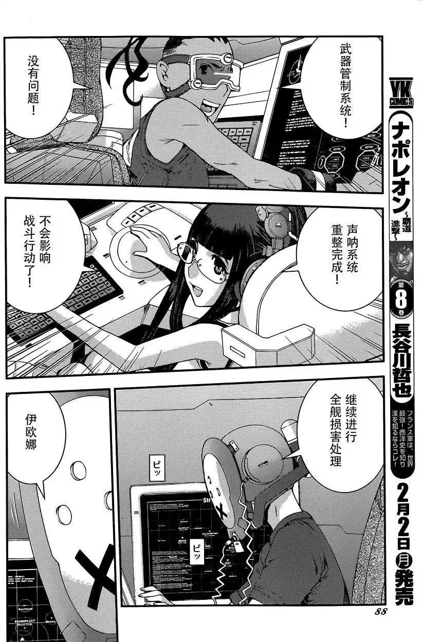 第61回 第14页