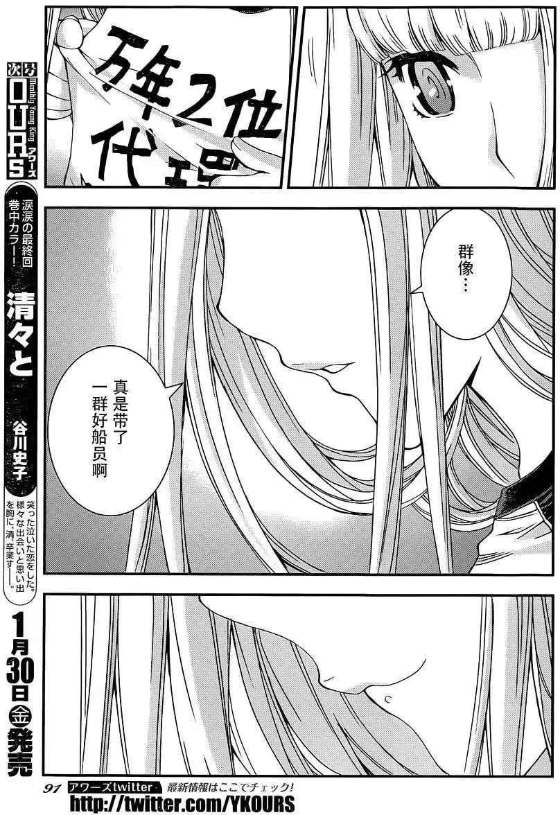 第61回 第17页