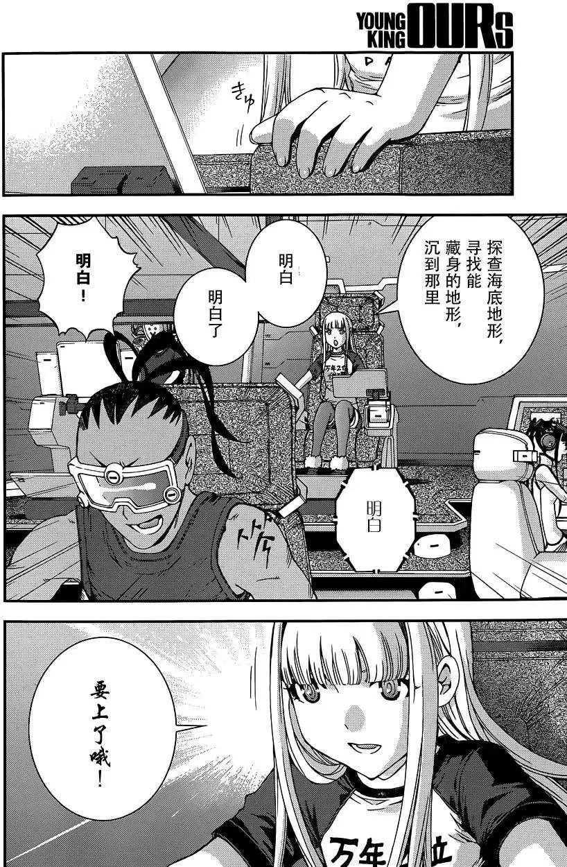 第61回 第18页