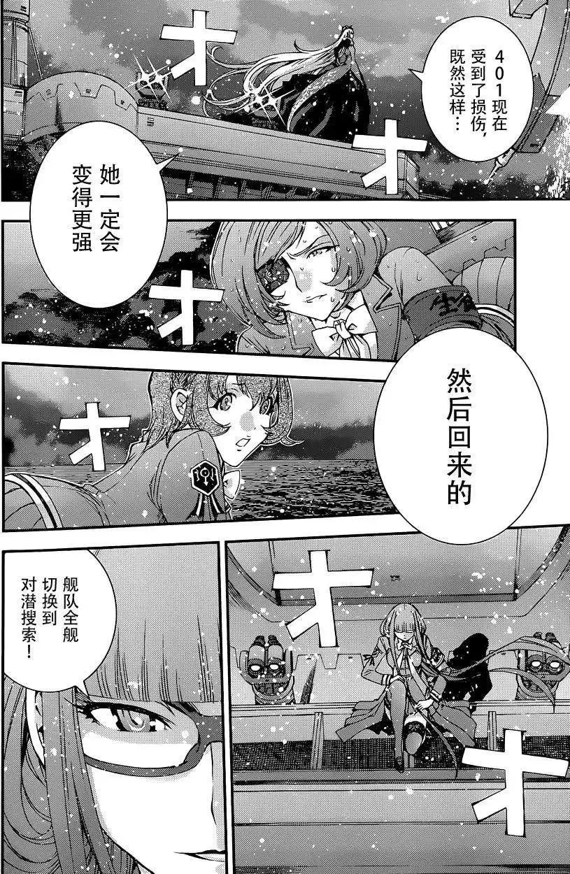 第61回 第20页