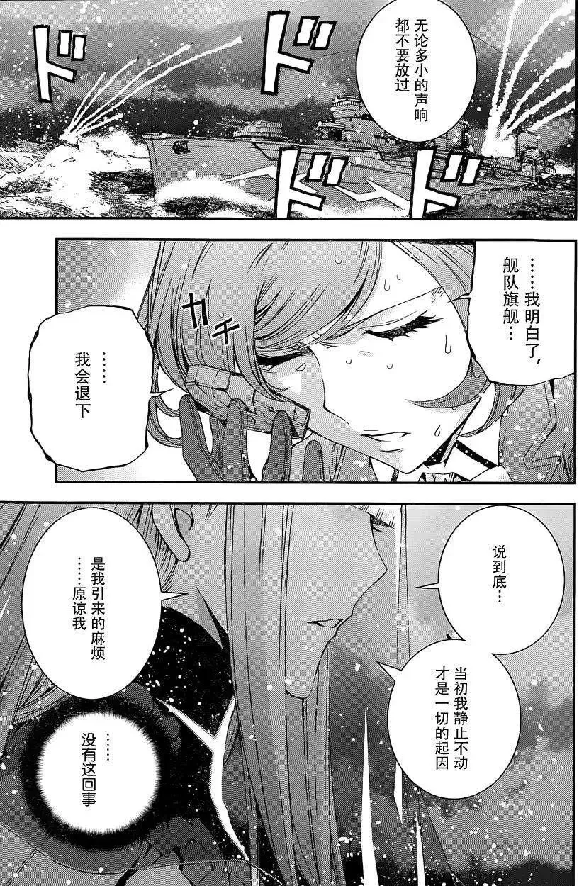 第61回 第21页