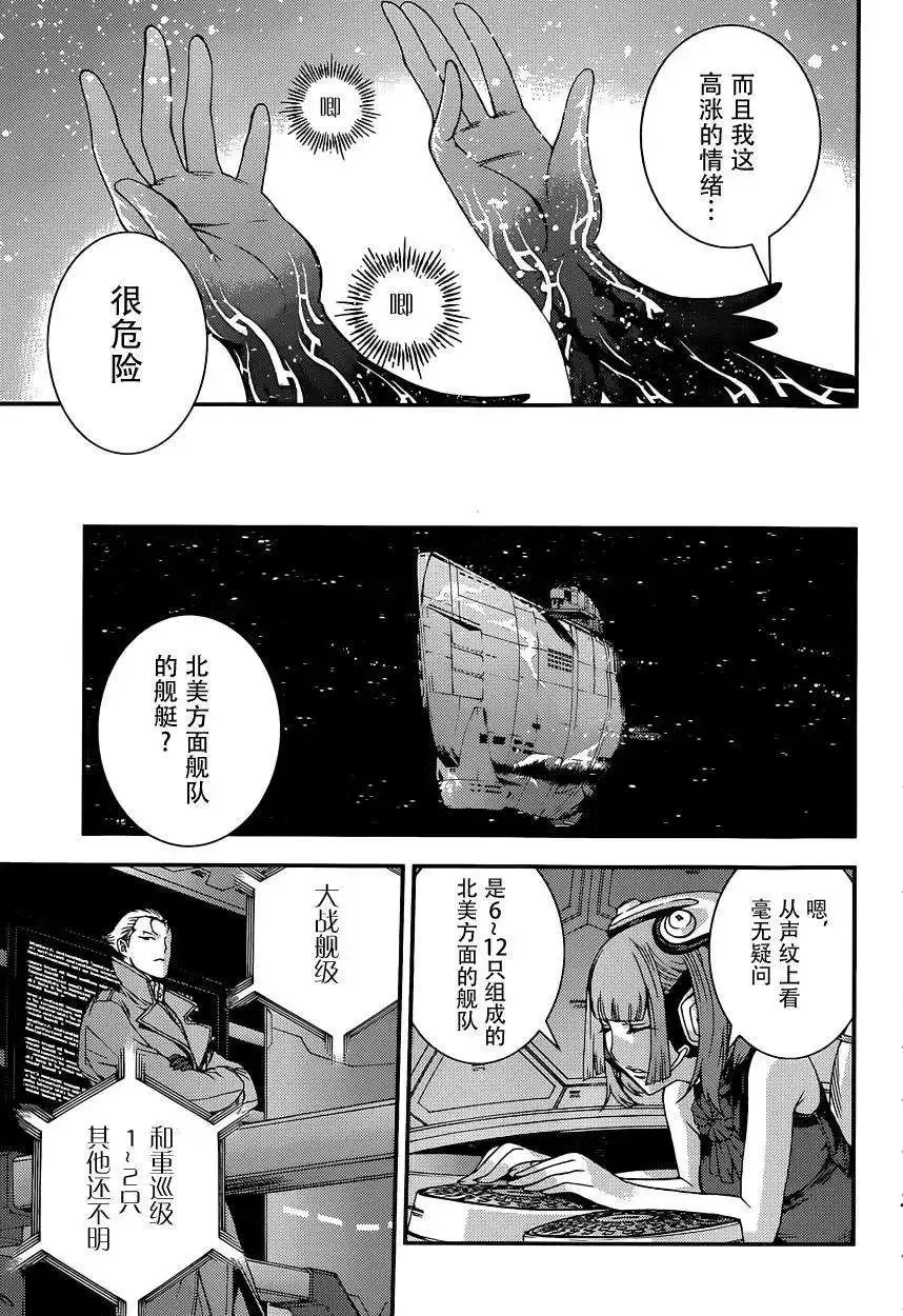 第61回 第23页