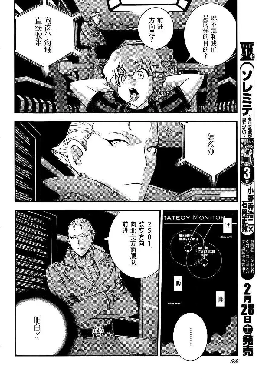 第61回 第24页