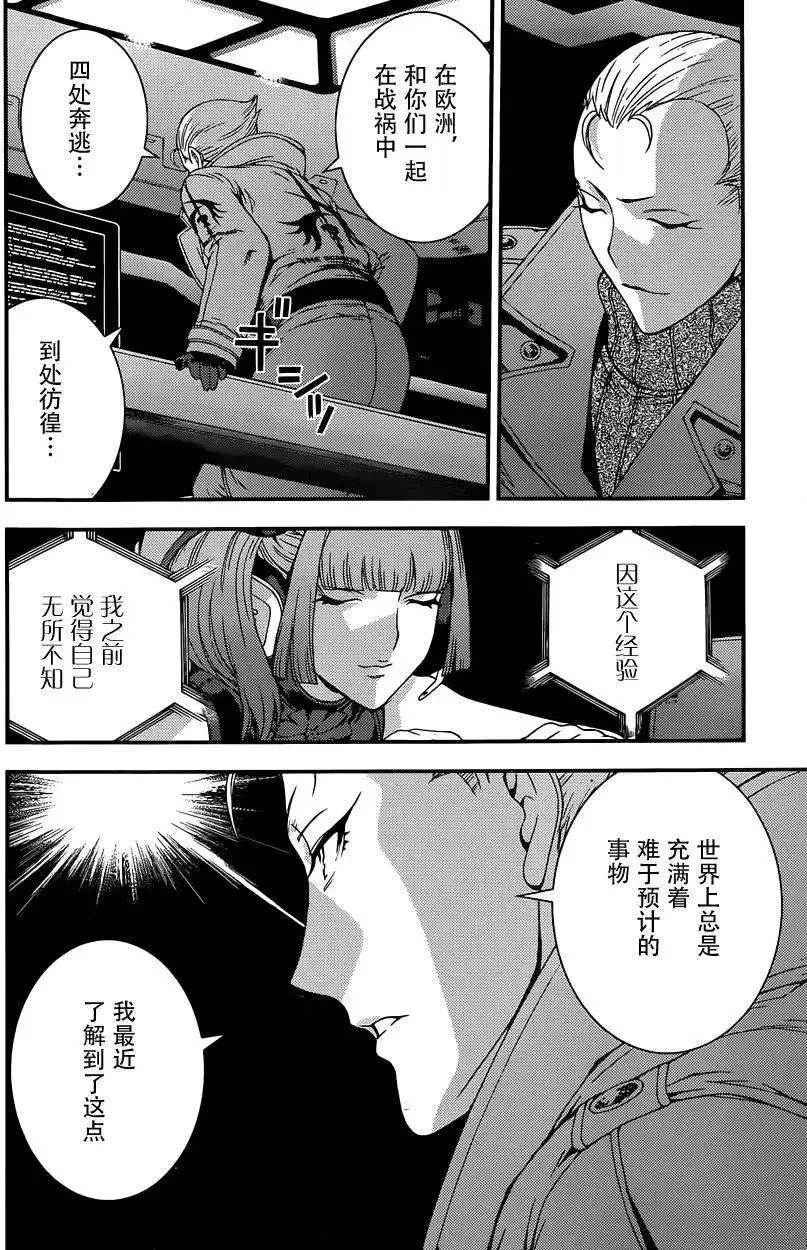 第61回 第26页
