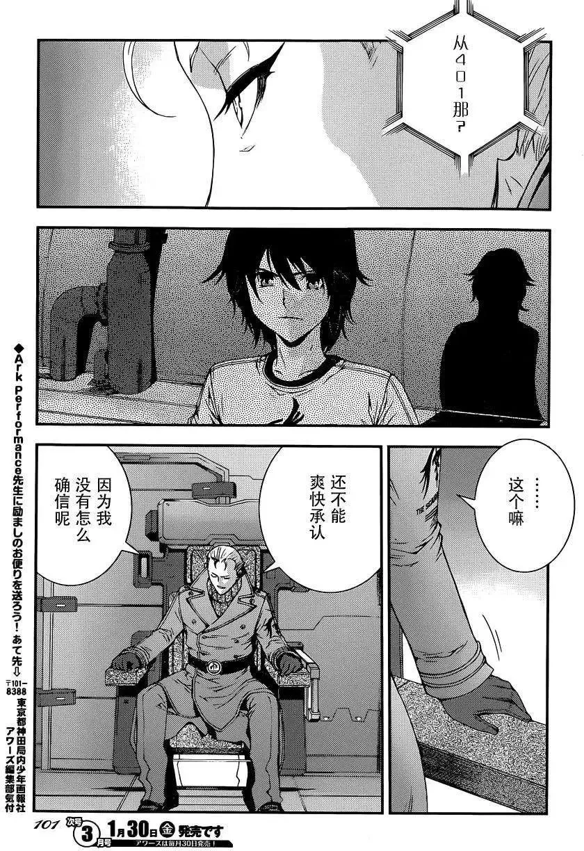 第61回 第27页