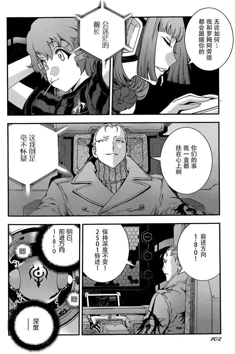 第61回 第28页