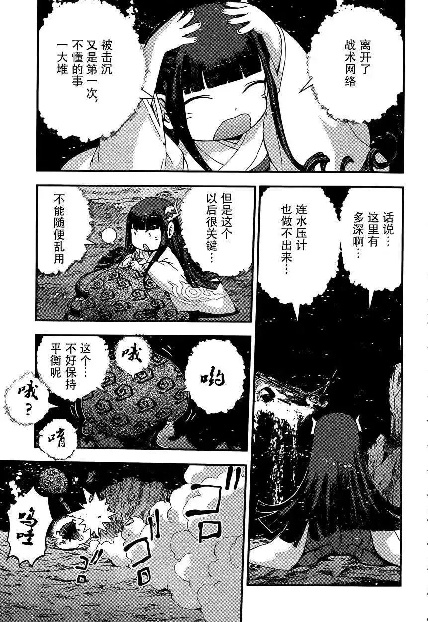 第61回 第31页