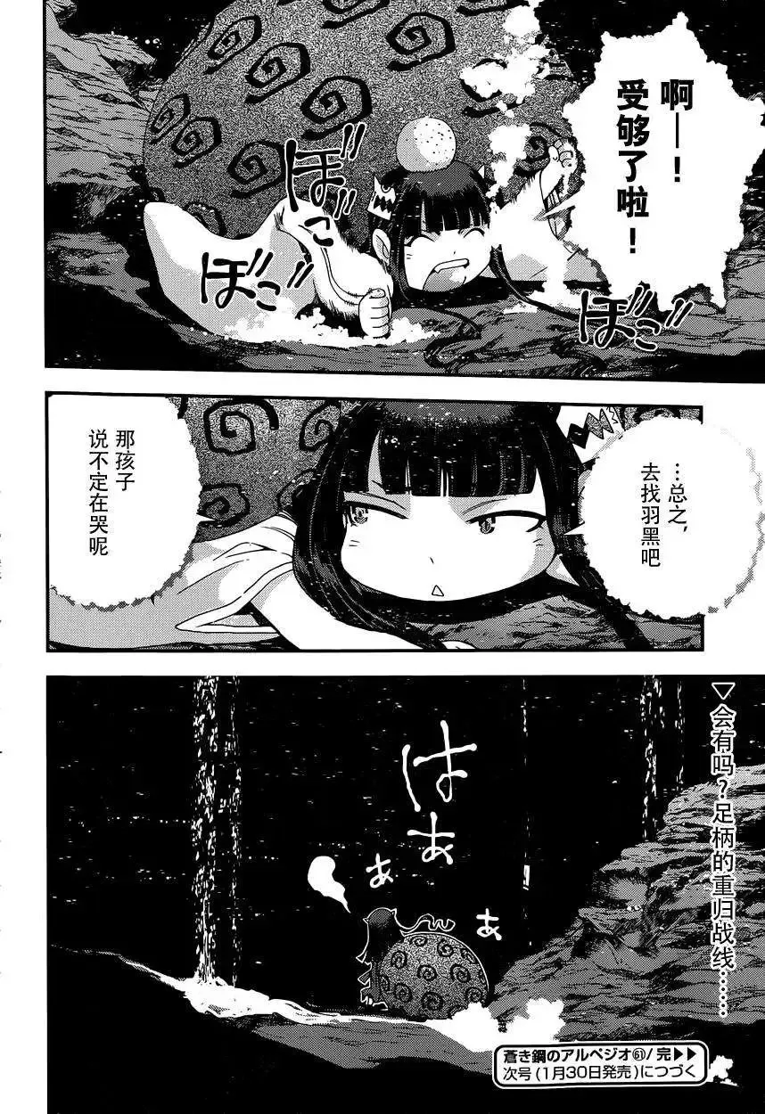 第61回 第32页