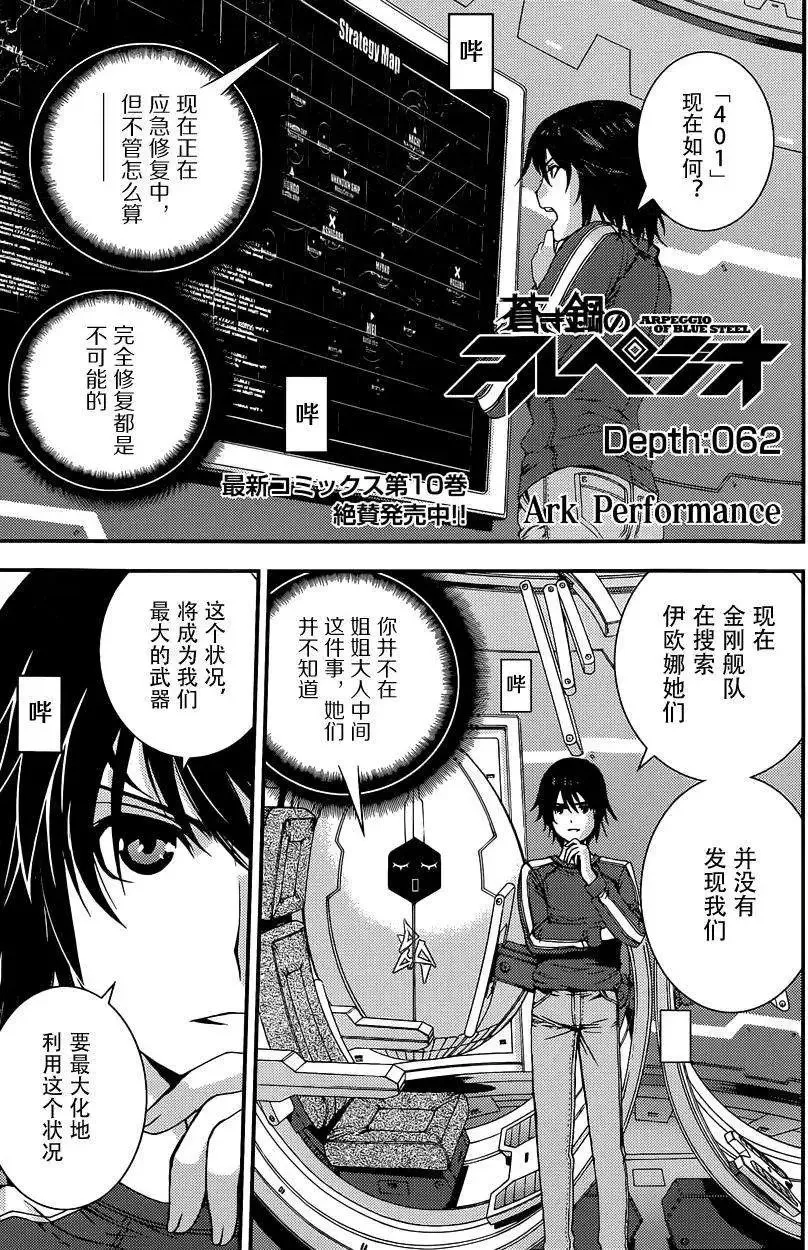 第62回 第2页