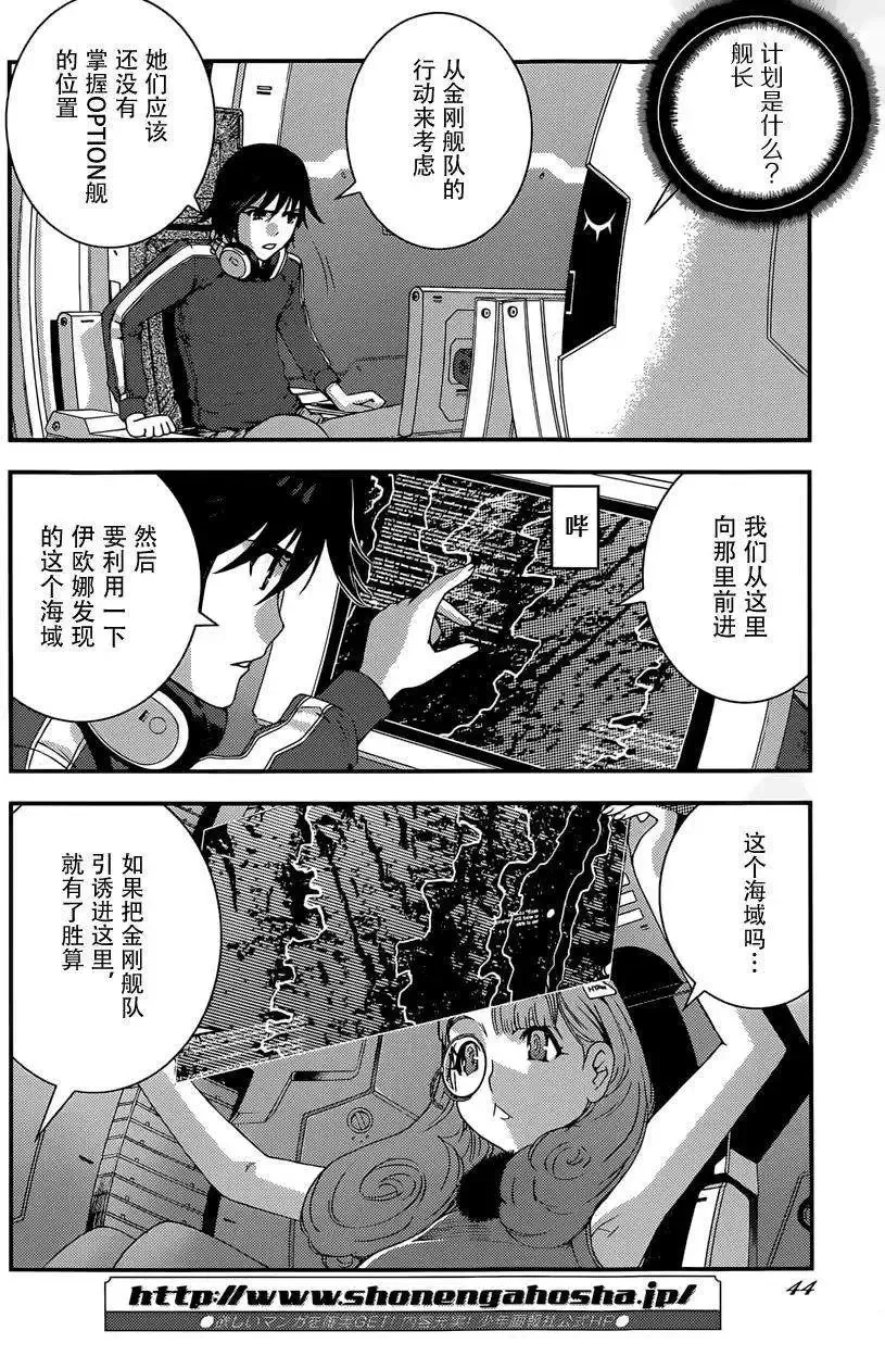 第62回 第3页