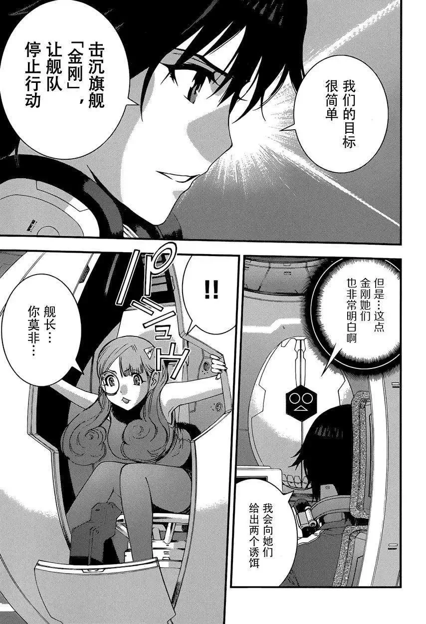 第62回 第4页