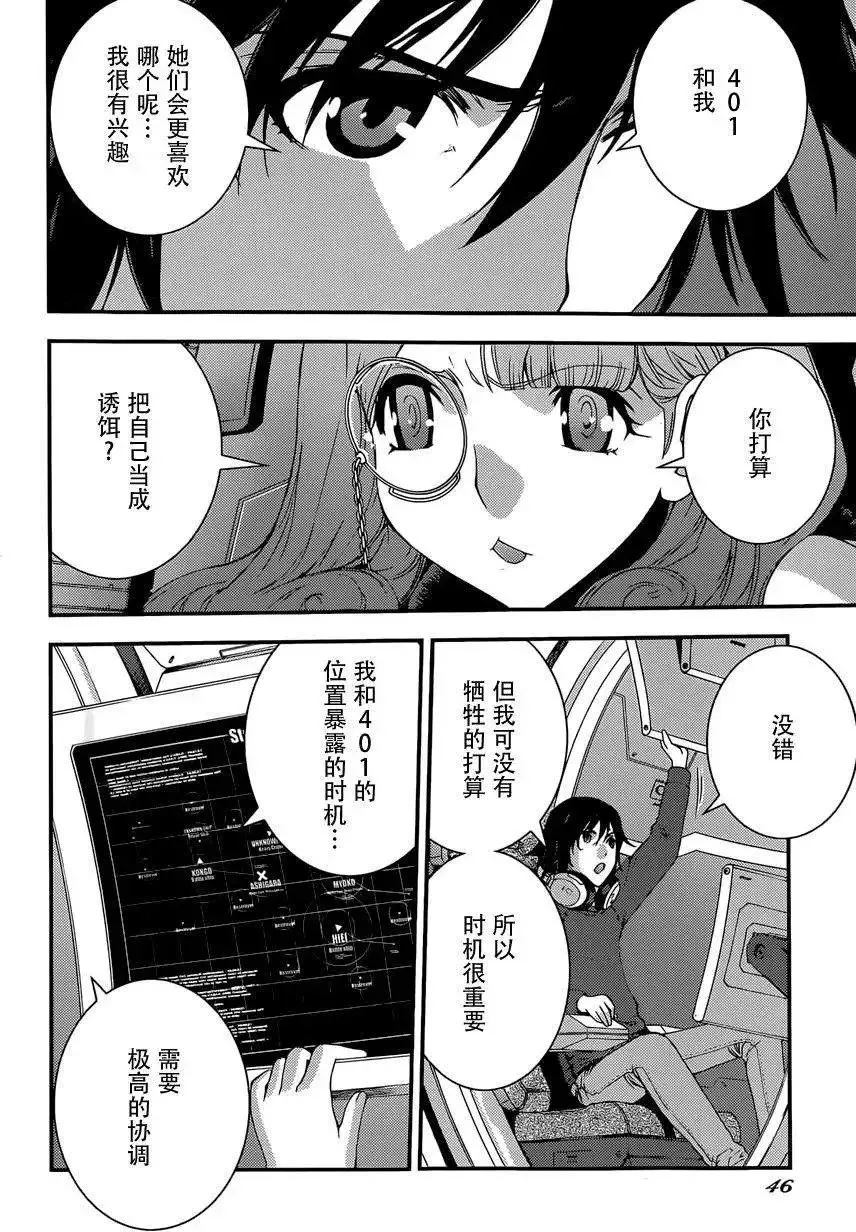 第62回 第5页