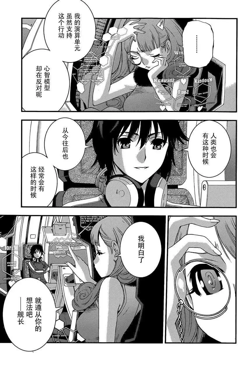 第62回 第6页
