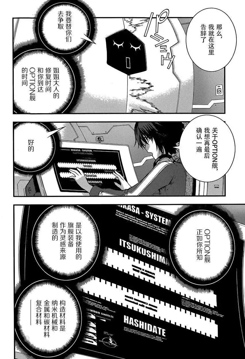 第62回 第7页