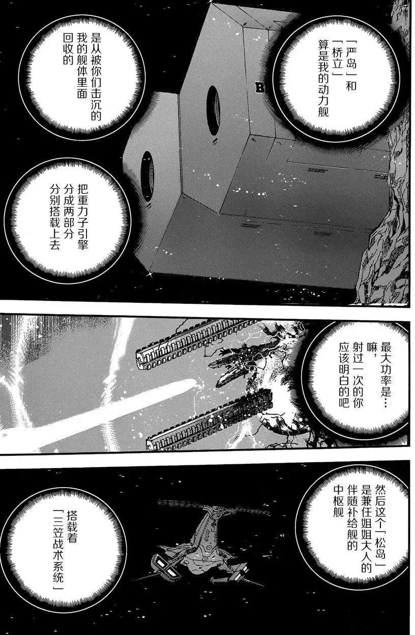 第62回 第8页
