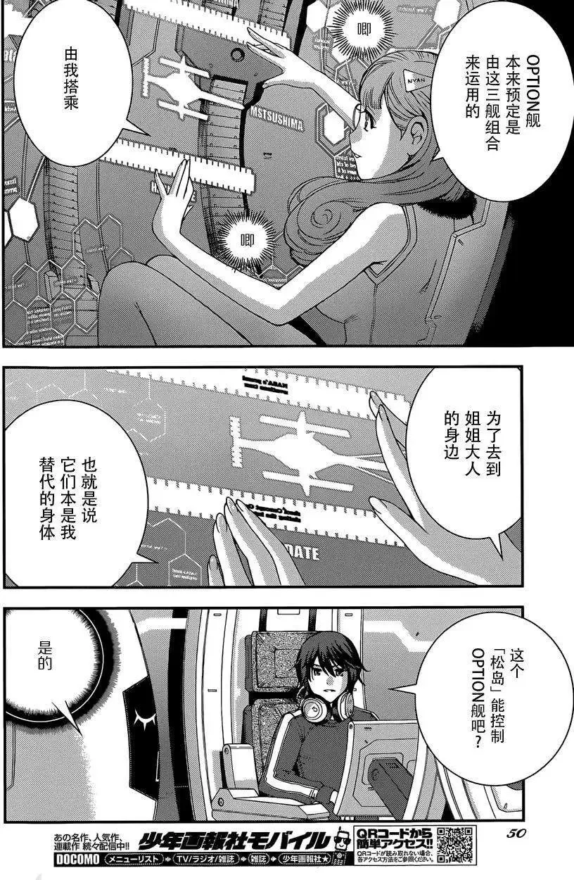 第62回 第9页