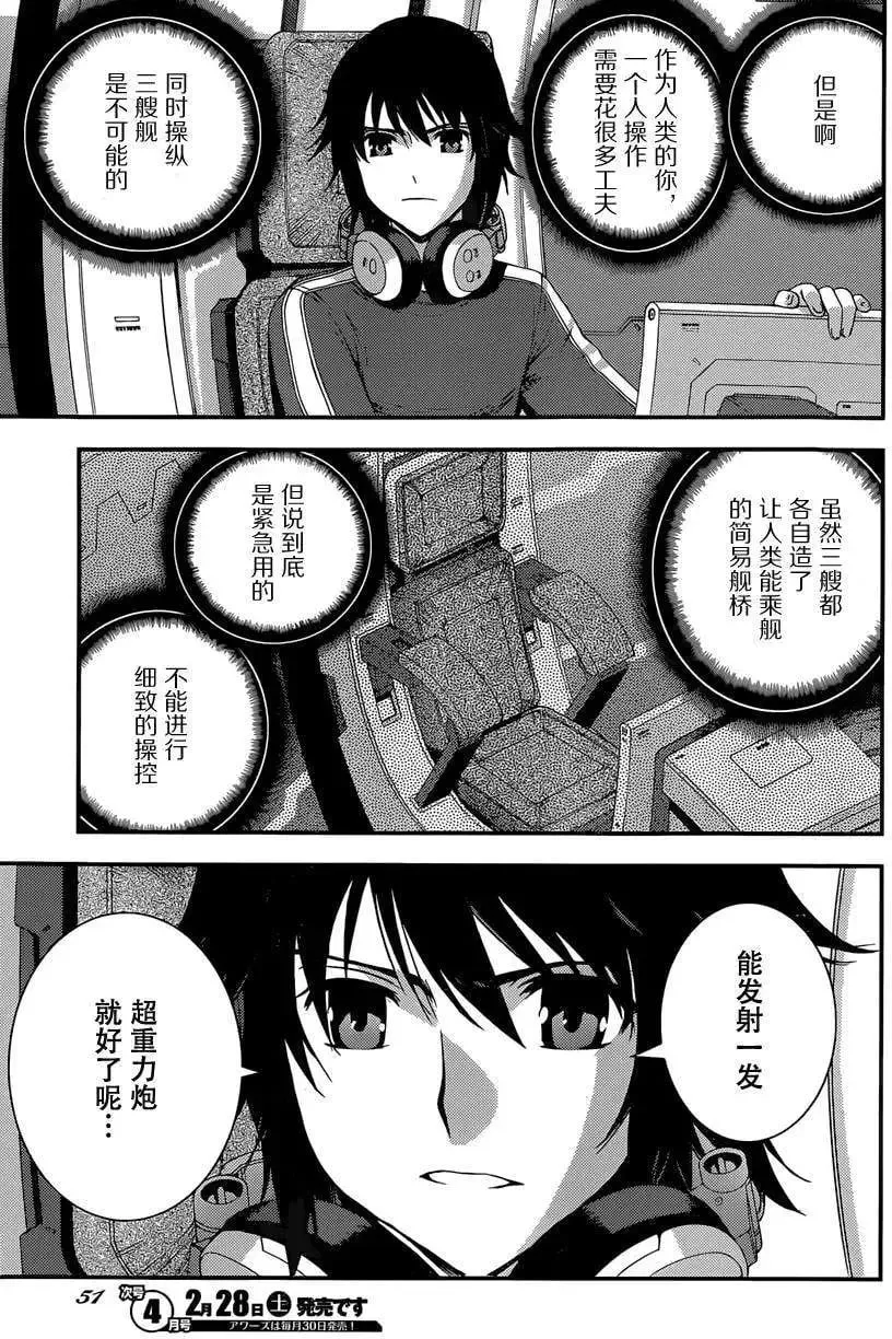 第62回 第10页