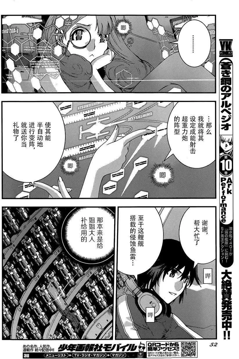 第62回 第11页