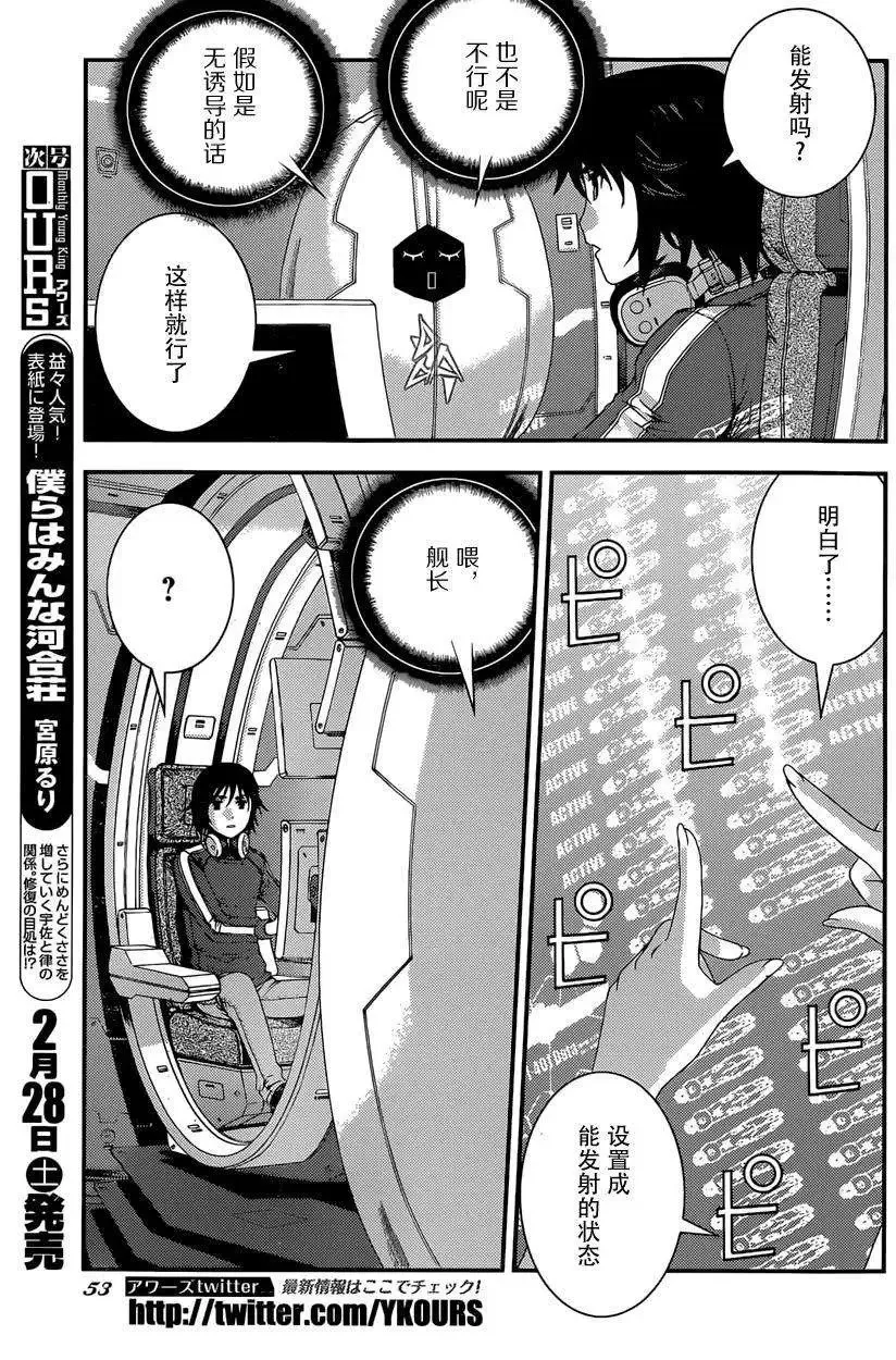 第62回 第12页