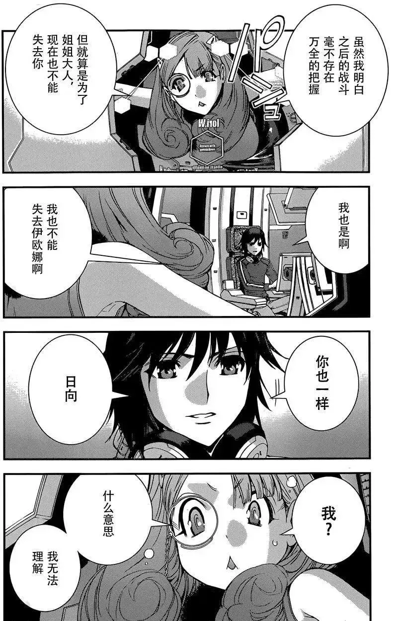 第62回 第13页
