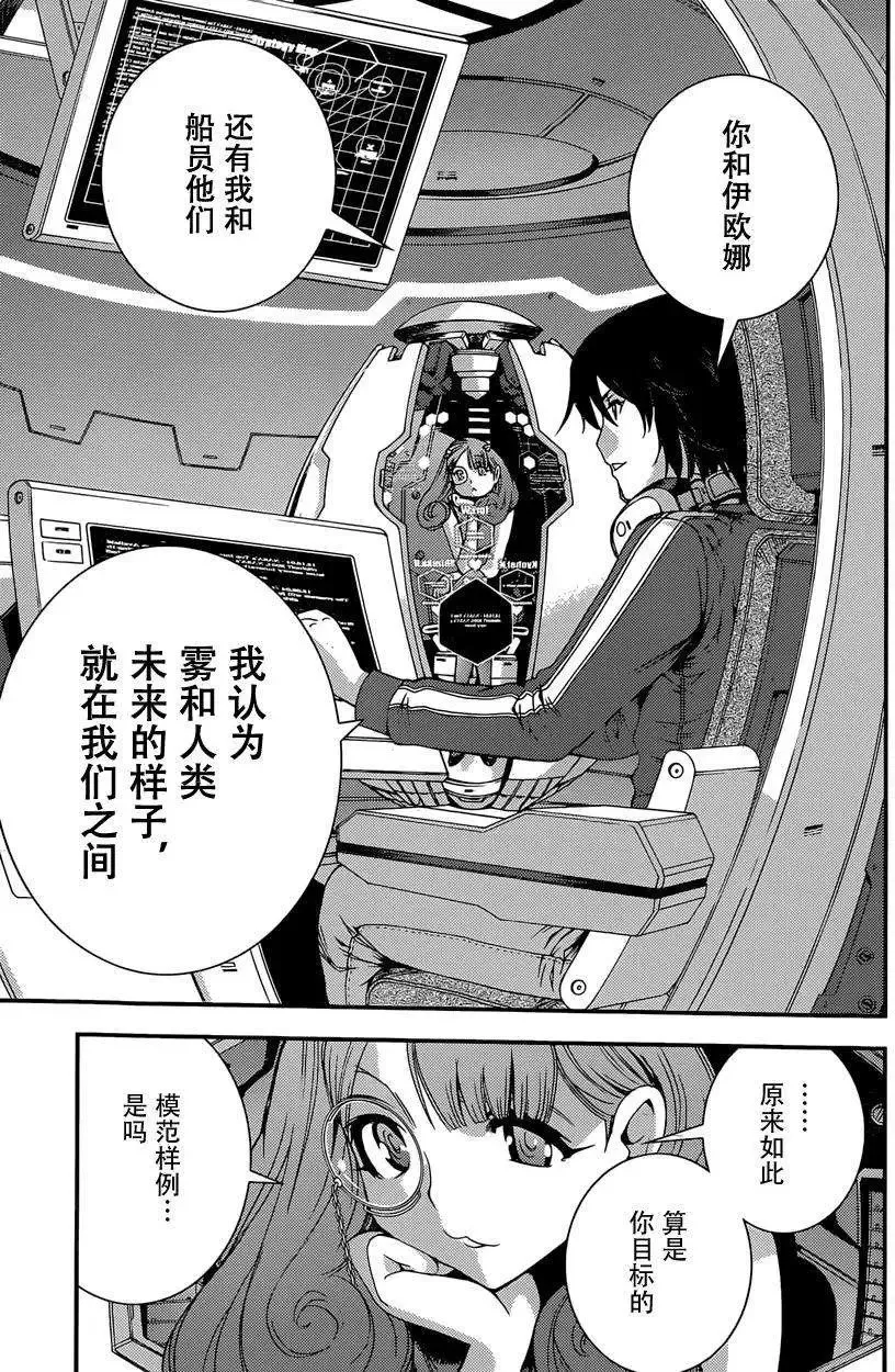 第62回 第14页